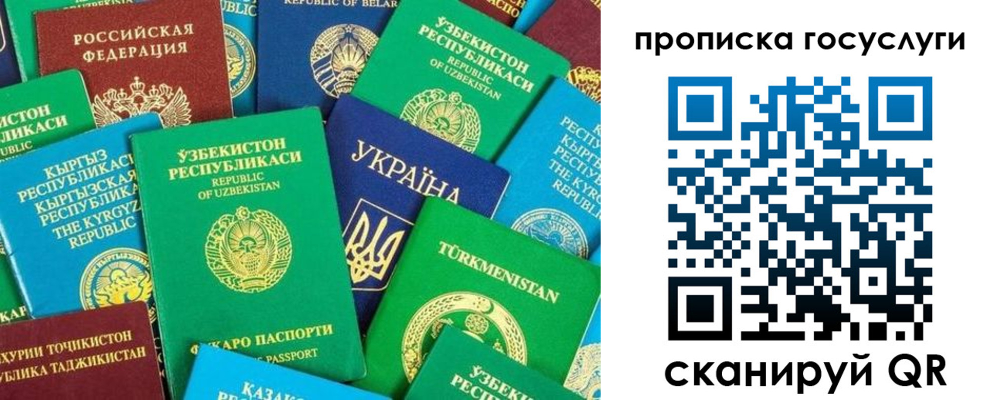 временная регистрация для всех в Звенигороде