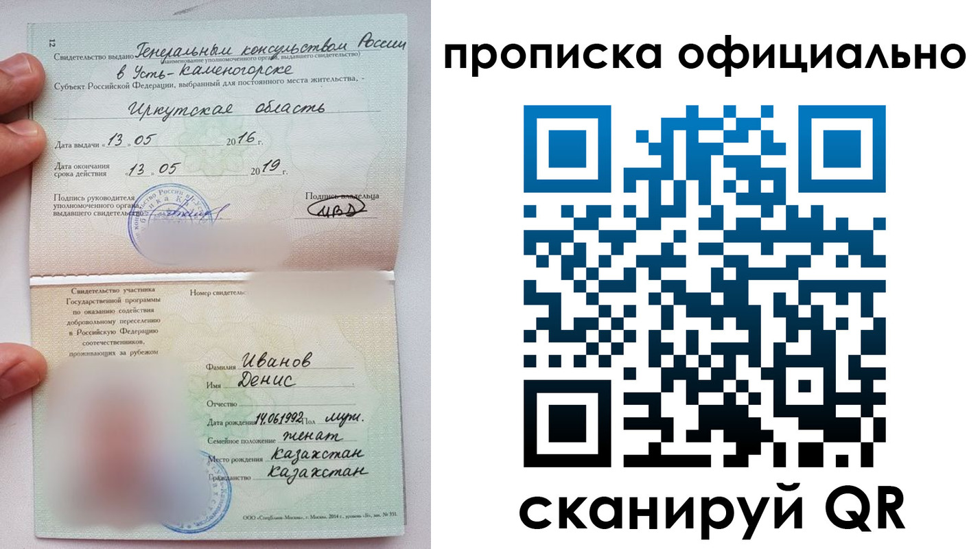 пропишу в квартире в Звенигороде